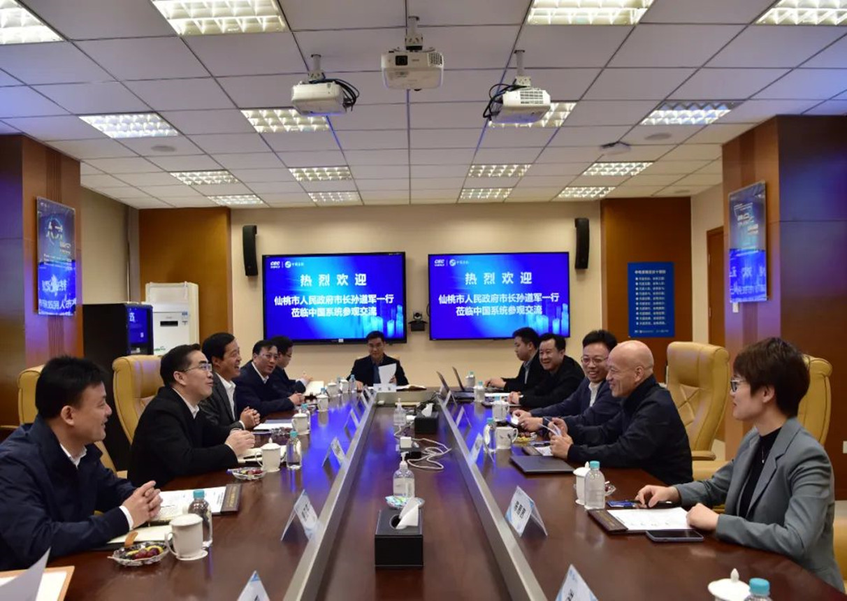 仙桃市人民政府领导一行赴中国系统考察 共议数字仙桃高质量发展
